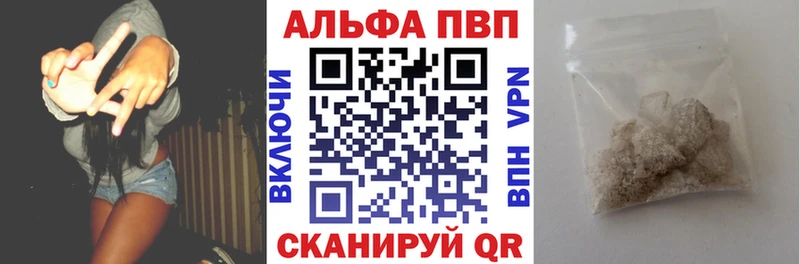 A-PVP Соль  Артёмовский 