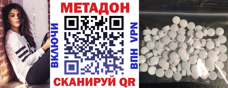 МЕТАДОН VHQ  Артёмовский 