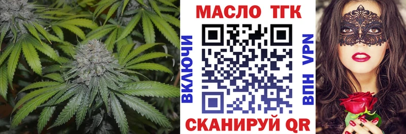 цена наркотик Артёмовский сайты даркнета Telegram Дистиллят ТГК THC oil